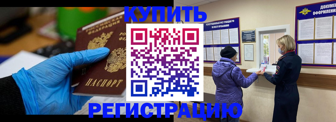 прописка иностранных граждан в Вуктыле