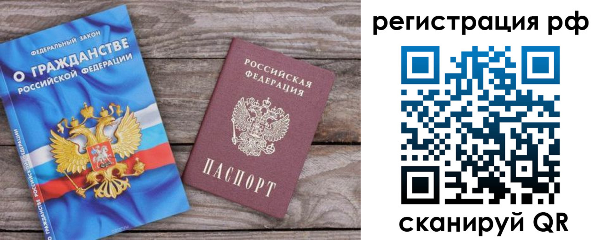 временная регистрация законно в Вуктыле