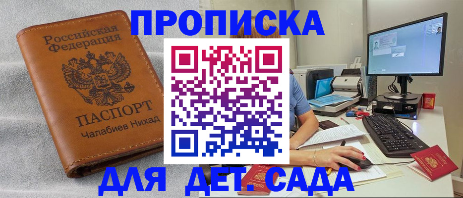 найти адрес прописки в Вуктыле