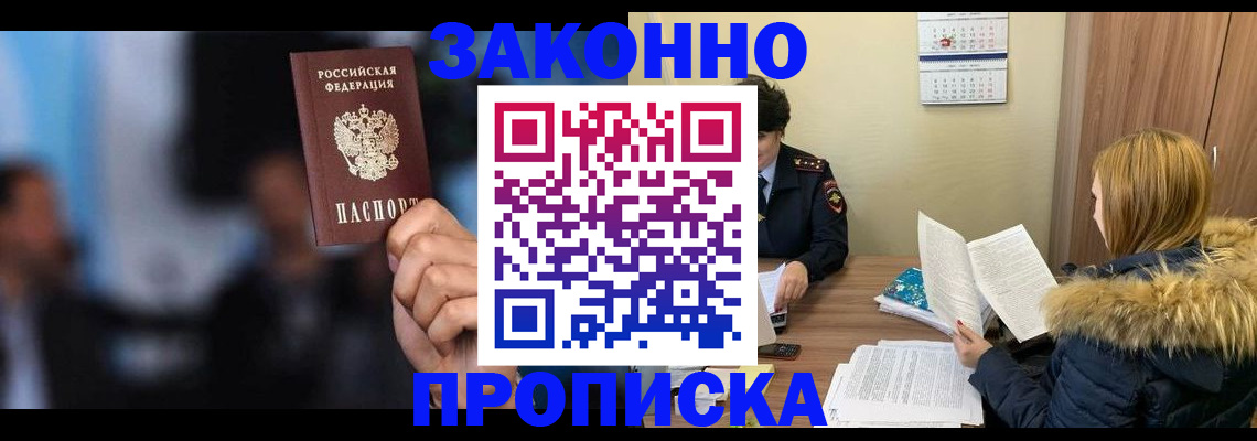 временная регистрация надежно в Вуктыле