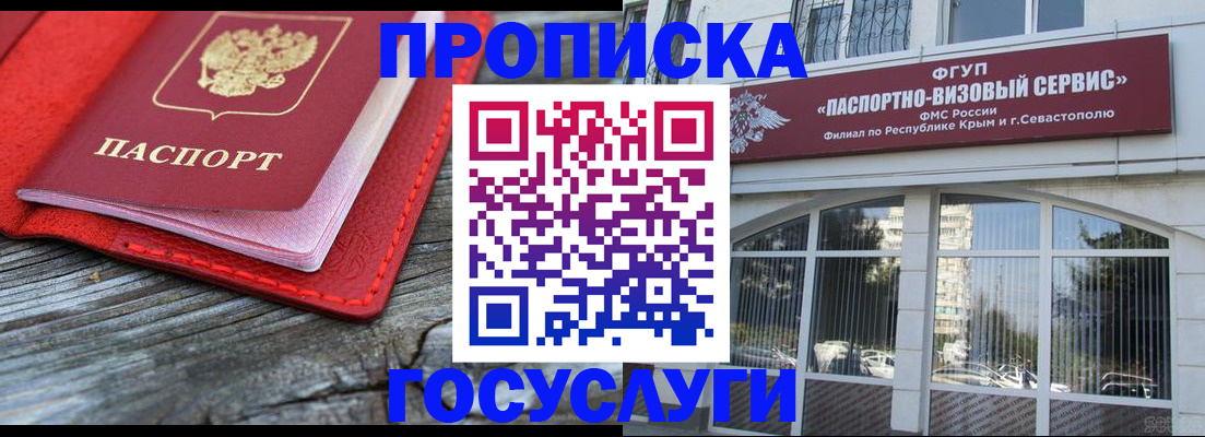 прописка иностранных граждан в Вуктыле