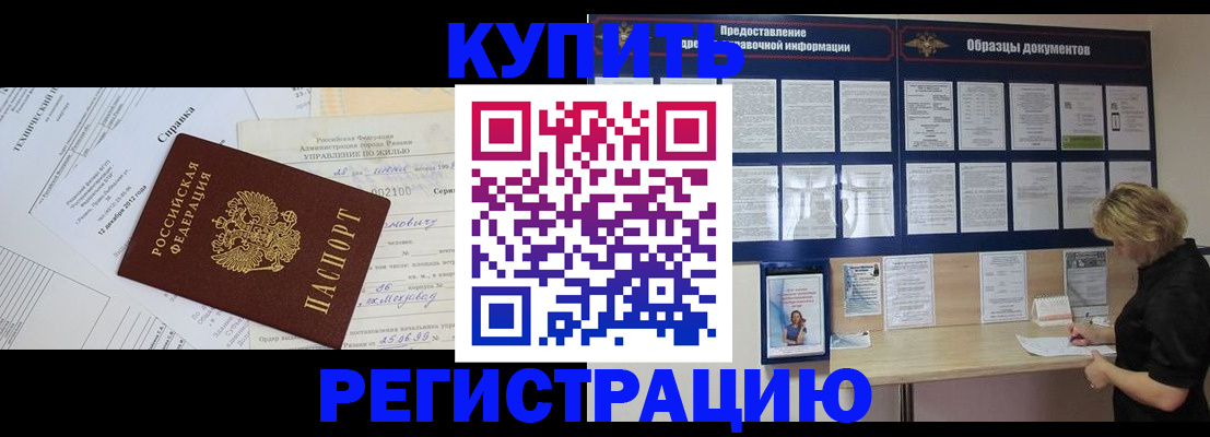 прописка для школы в Вуктыле