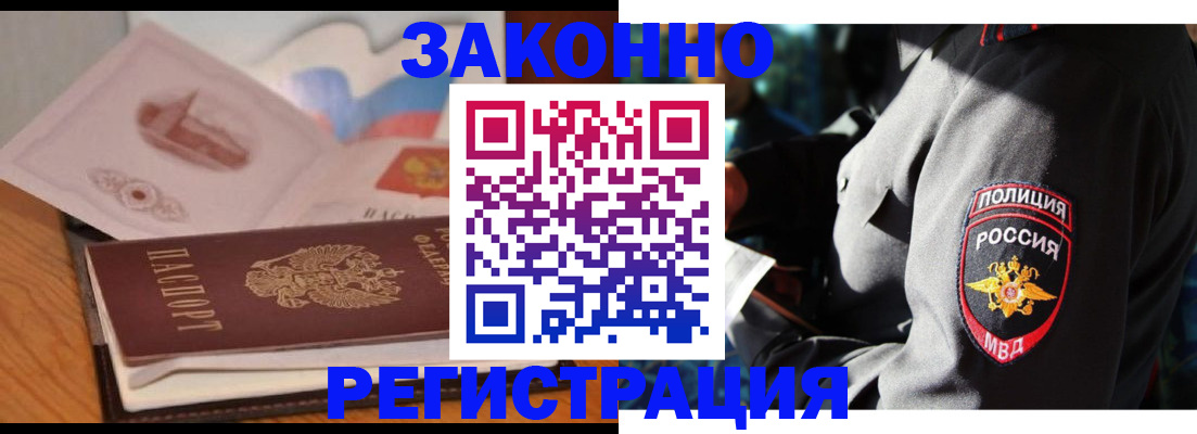 временная регистрация недорого в Вуктыле