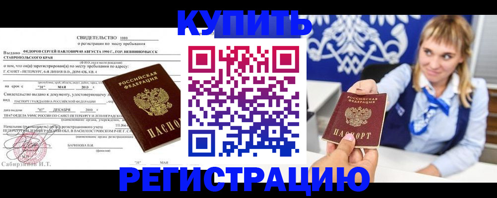 временная регистрация госуслуги в Вуктыле