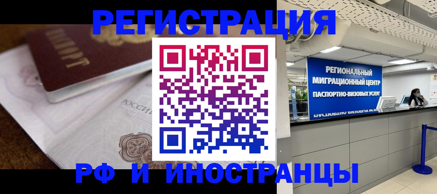 прописка законно в Вуктыле