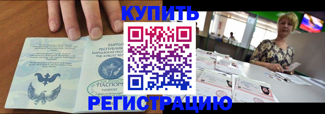 прописка от собственника в Вуктыле