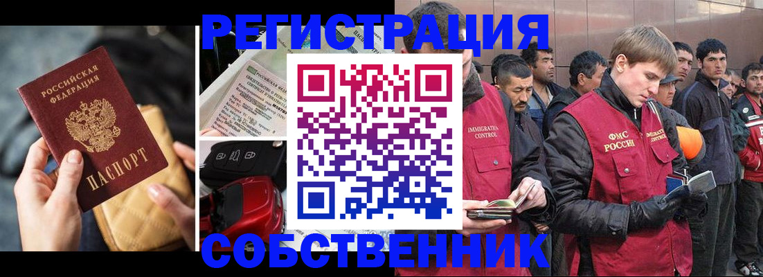 прописка для военкомата в Вуктыле