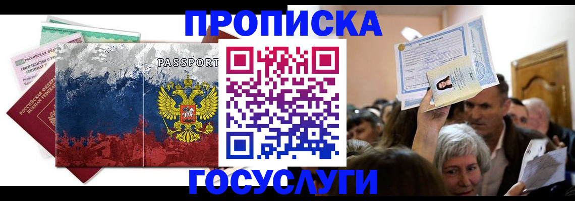 найти адрес прописки в Вуктыле