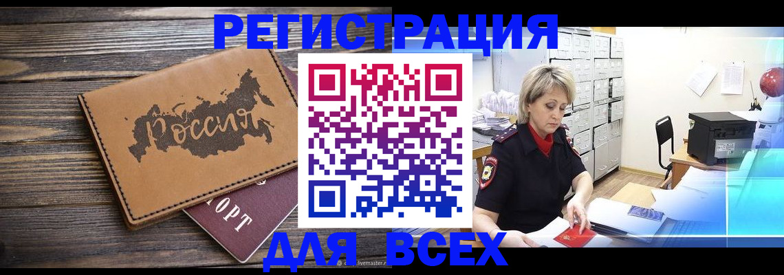 прописка паспорт в Вуктыле