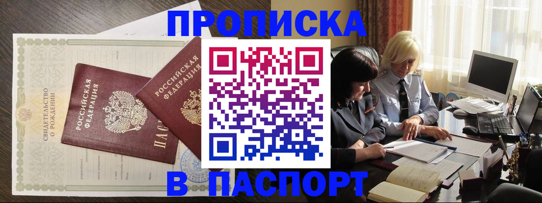 найти адрес прописки в Вуктыле