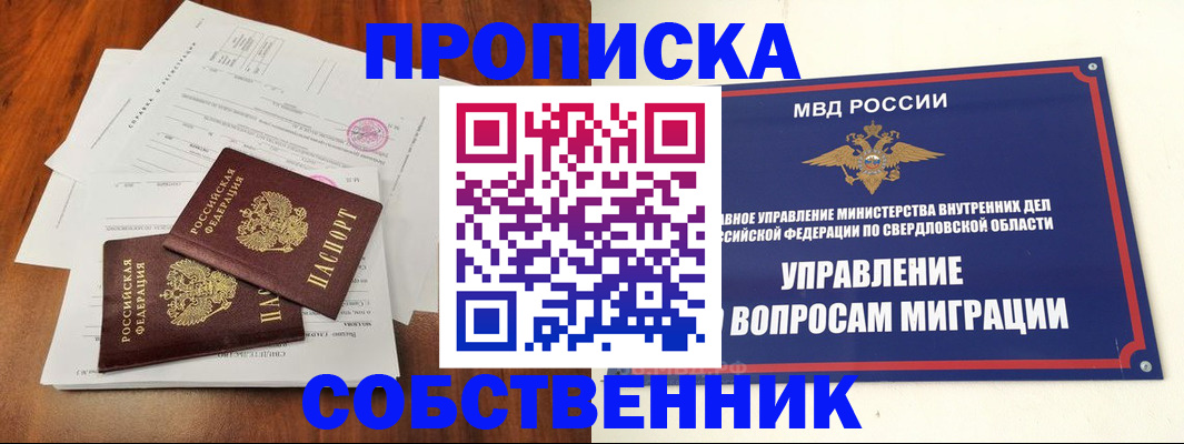 прописка паспорт в Вуктыле
